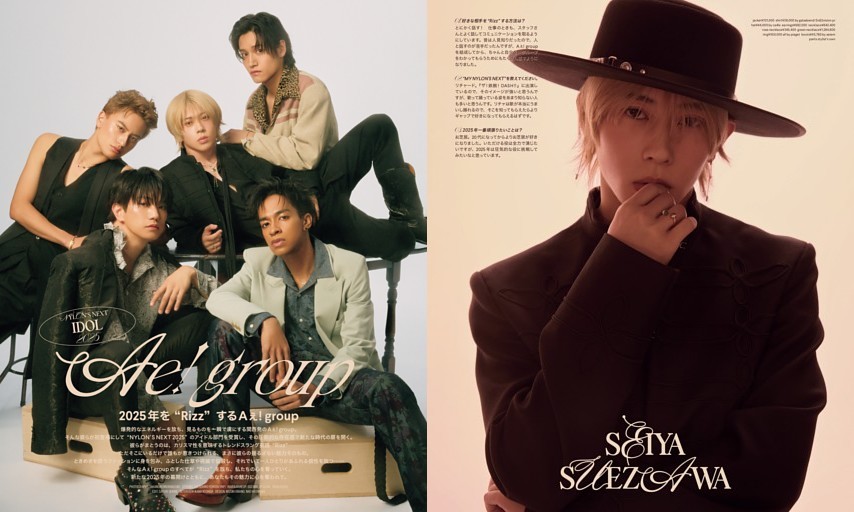 2025年を “Rizz” するAぇ! group (NYLON JAPAN) | dマガジン