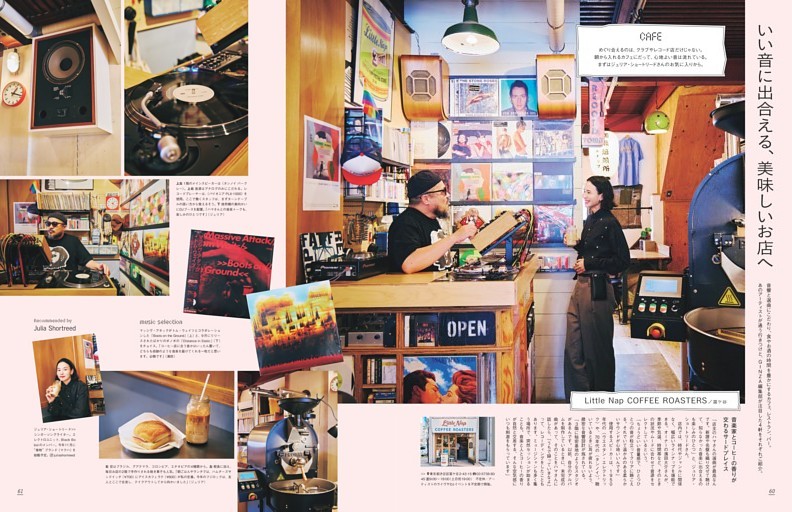 いい音に出合える、美味しいお店へ