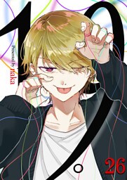 19。【単話版】 26