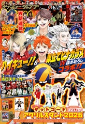 最強ジャンプ 2026年10月号【アクセスコードなし】