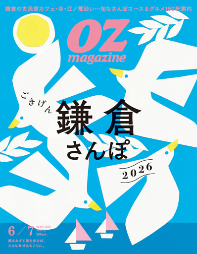 OZ magazine