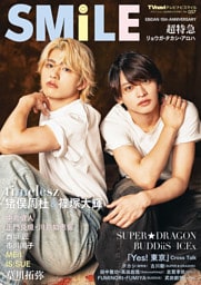 TVnavi SMILE vol.57