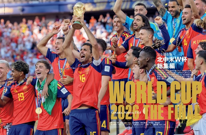 WORLD CUP 2026 THE FINAL　北中米W杯総集編