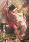愛の重さ