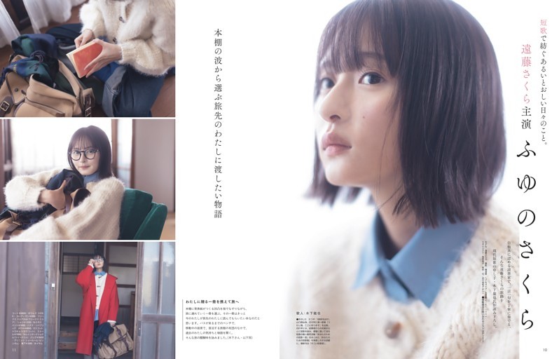 遠藤さくら主演 ふゆのさくら