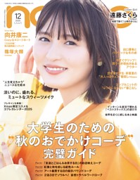 Number 希少令和元年12/12号別冊付録付 別冊マーガレットの最新号【2025年12月号 (発売日2025年11月13日