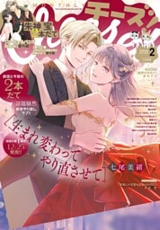 Cheese！【電子版特典付き】 2026年2月号(2025年12月24日発売)