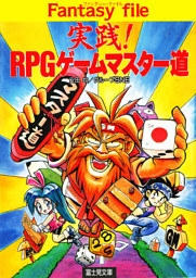 キャラクター コレクション 上 ファンタジーrpgの職業 役割 電子書籍 コミック 小説 実用書 なら ドコモのdブック