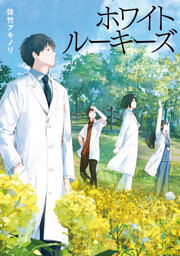 異世界を制御魔法で切り開け ２ 電子書籍 コミック 小説 実用書 なら ドコモのdブック