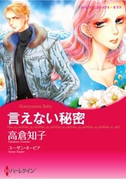 ハーレクインコミックス セット　2026年 vol.902