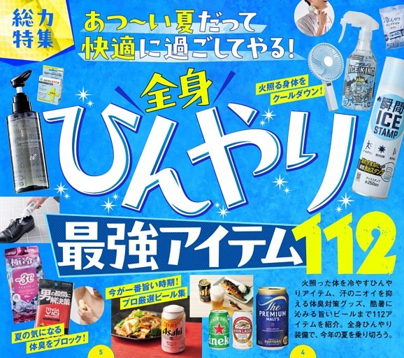 千井野空翔×阿達慶 (SODA) | dマガジン
