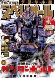 ビッグコミックスペリオール 2020年4号(2020年1月24日発売)
