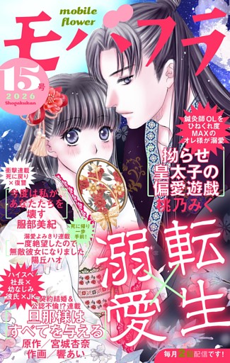 モバフラ