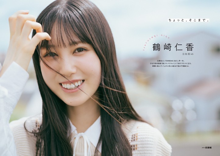 菅原咲月（乃木坂46） (ムック・増刊) | dマガジン