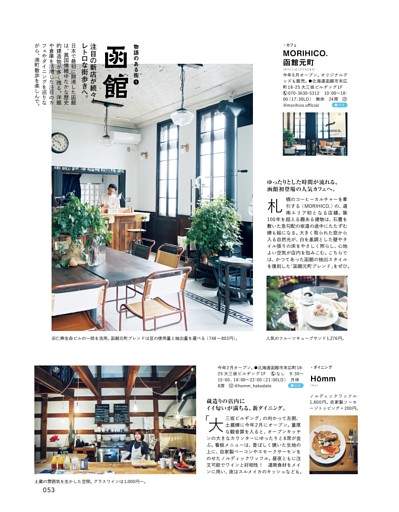 函館