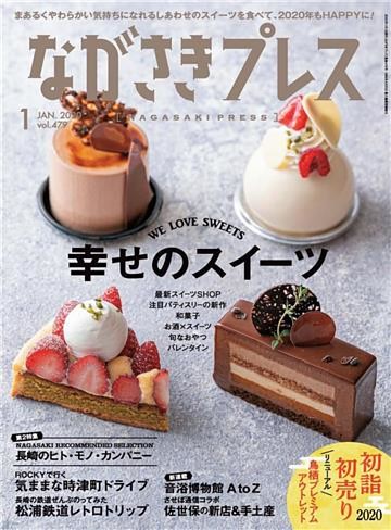 ながさきプレス