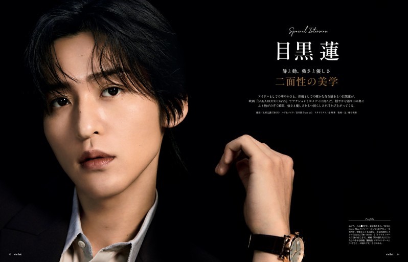 Cover Story-岸優太(Number_i)の Shopping Manual (OCEANS) | dマガジン