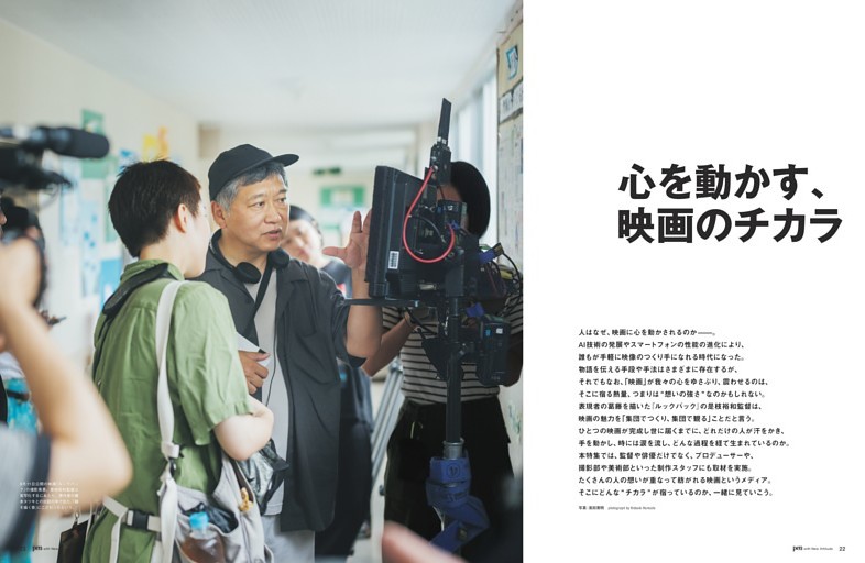 心を動かす、映画のチカラ