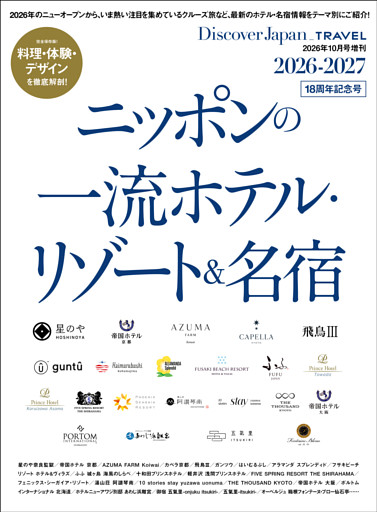 Discover Japan TRAVEL