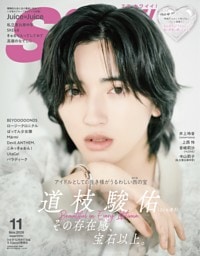 S Cawaii! 2026年11月号