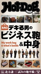 クロワッサン特別編集 新版 55歳からの節約塾。 | dマガジンなら人気