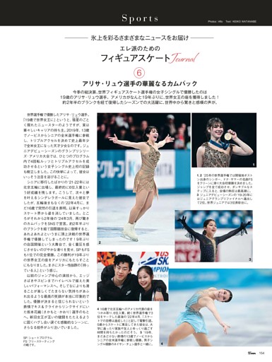 フィギュアスケートJournal