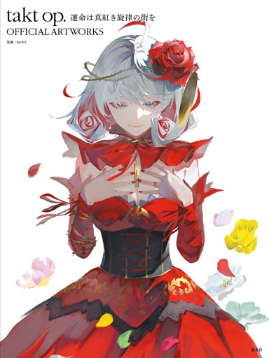 takt op. 運命は真紅き旋律の街を OFFICIAL ARTWORKS