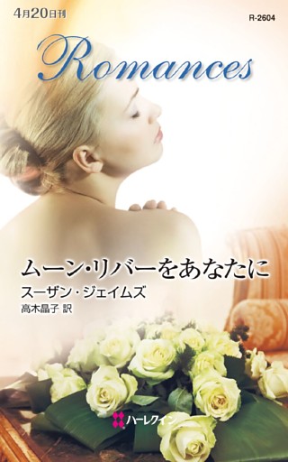 小説ランキング 2ページ目 電子書籍 コミック 小説 実用書 なら ドコモのdブック