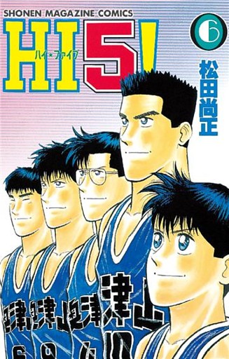 ＨＩ５！（６）