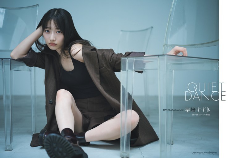 SPECIAL INTERVIEW ① 白岩瑠姫（JO1） (ムック・増刊) | dマガジン