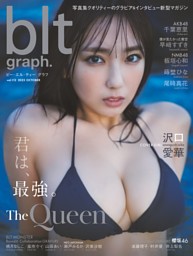 blt graph.vol.112 表紙