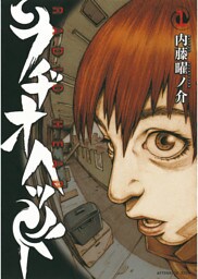 ラヂオヘッド（１）