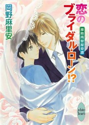 夏 電書21 講談社の文芸書 オール半額祭 X文庫レーベル 5ページ目 電子書籍 コミック 小説 実用書 なら ドコモのdブック