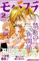 モバフラ 2014年2号