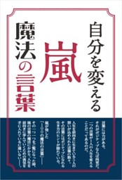 V6 ラストメッセージ 電子書籍 コミック 小説 実用書 なら ドコモのdブック