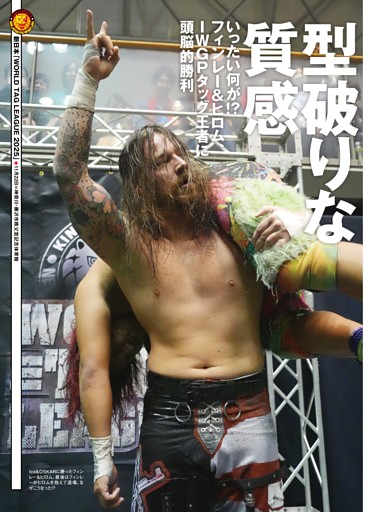 勝藤 timelesz 佐藤勝利 高石あかり 心の扉はガラ開きで (女性自身) | dマガジン