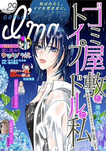 comic I’ma