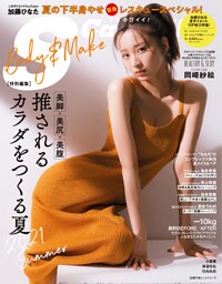 S Cawaii! 特別編集 BODY&MAKE