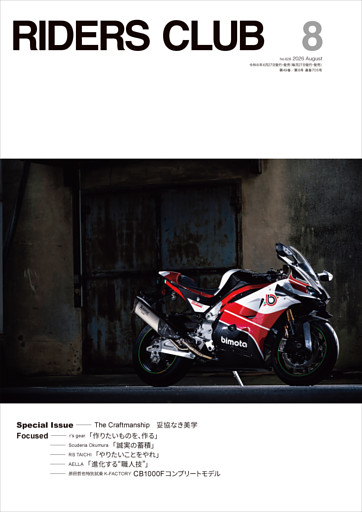 RIDERS CLUB