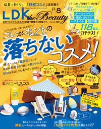 LDK the Beauty 2023年8月号【電子書籍版限定特典付き】