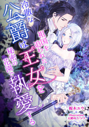 全ての 桜木ユウ