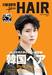 NEW HAIR 1994-1995 雑誌・ヘアカタログ10冊セット ヘア・スタイル完全BOOK｜定期購読 - 雑誌のFujisan