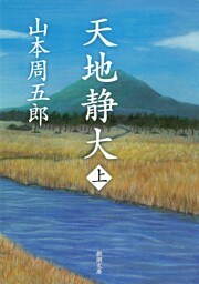 天地静大（上）
