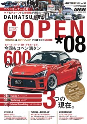 DAIHATSU COPEN チューニング＆ドレスアップガイド vol.8 表紙