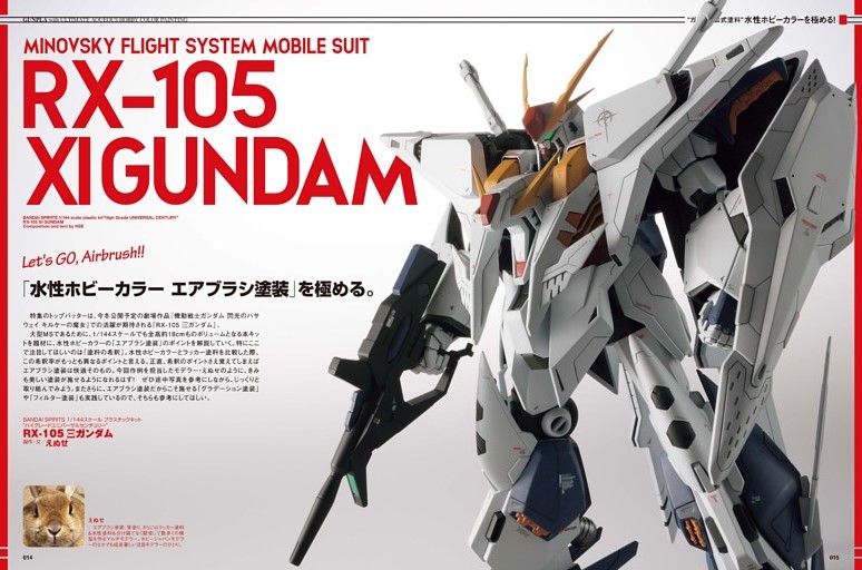 eフィーバー戦記絶唱シンフォギア4 キャロルver. (パチンコ必勝