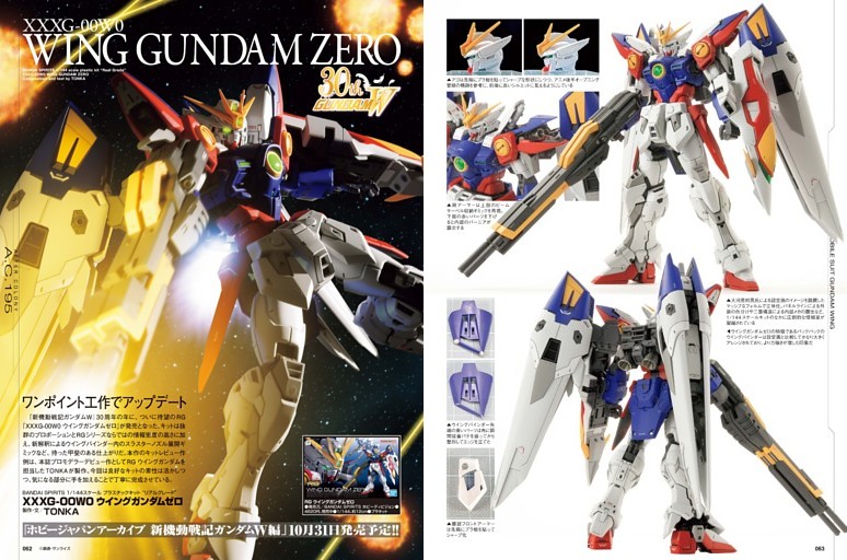 新機動戦士ガンダムW]XXXG-00W0 ウイングガンダムゼロ【BANDAI SPIRITS