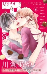 プチプチコミック vol.41