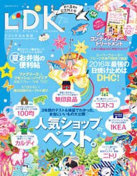 LDK 2016年7月号