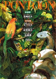 PONTOON（ポンツーン）2017年5月号