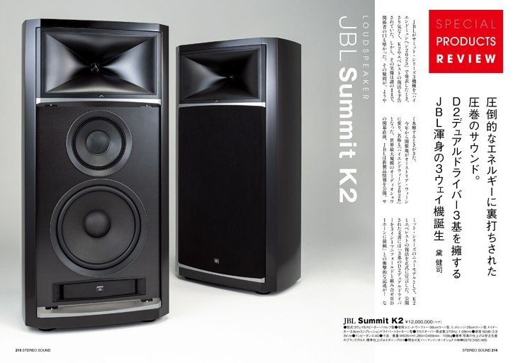 ●JBL=Summit K2 ─ 黛 健司